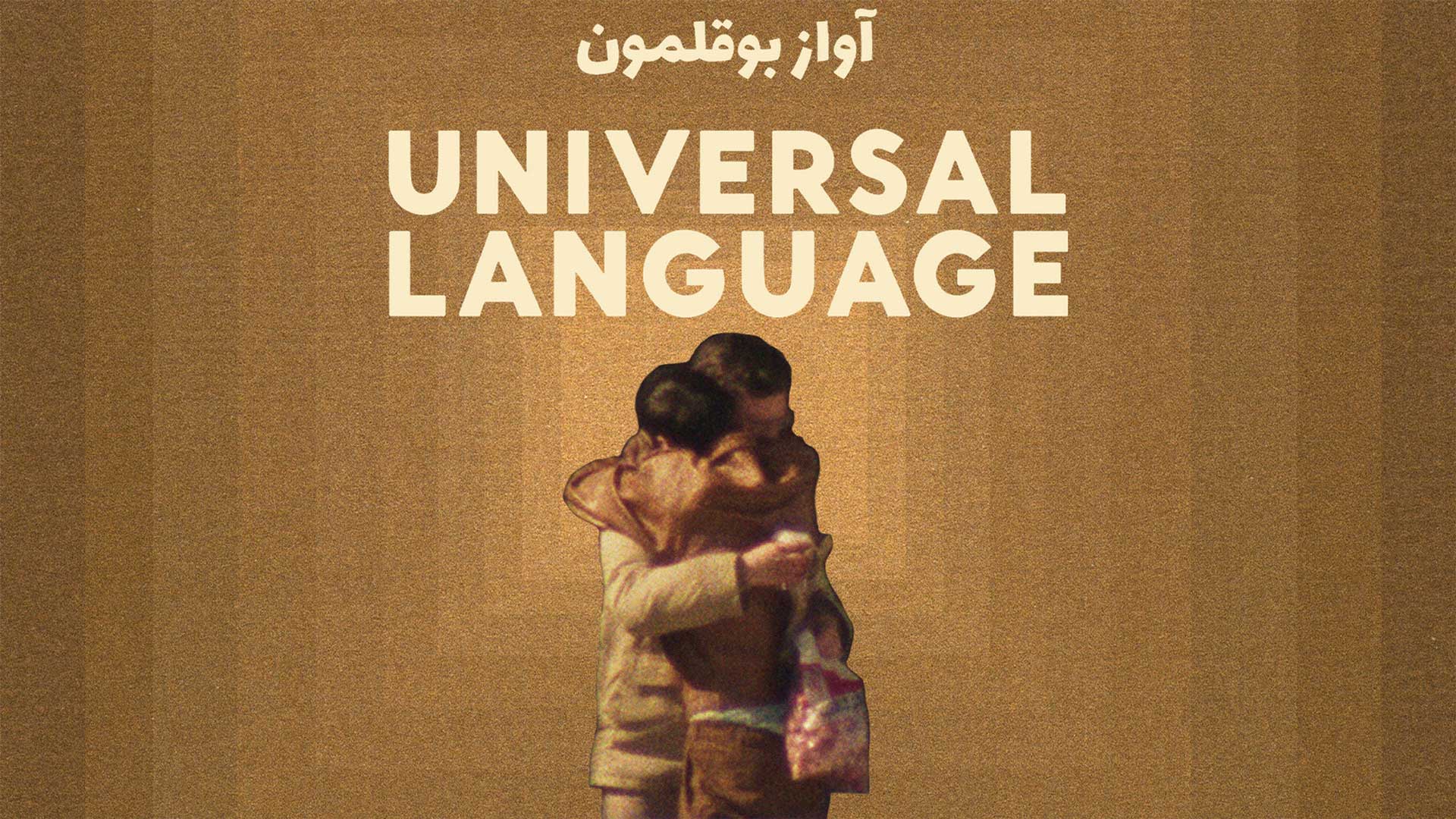 Universal Language - image