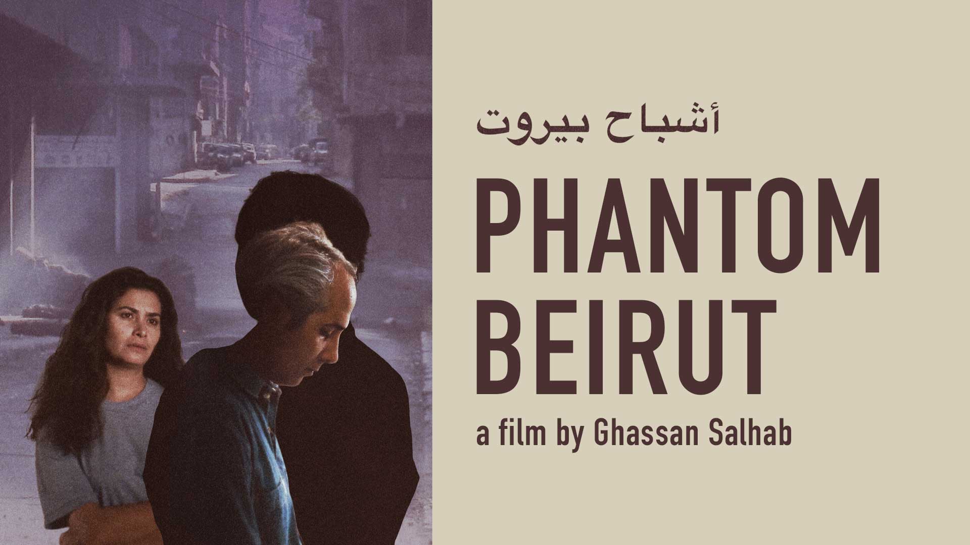 Phantom Beirut - image